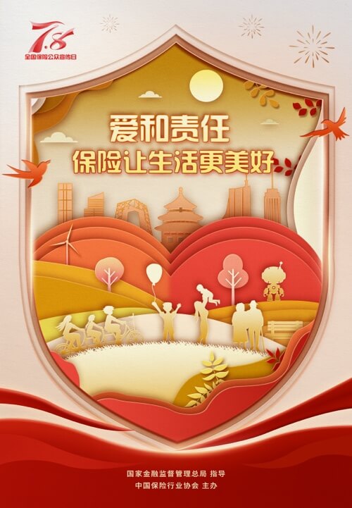 广告2